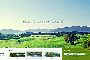 织梦大气环保园林类企业织梦源码