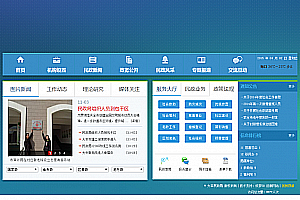织梦大气美观的政府类网站织梦模板