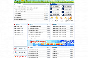 织梦蓝色政府事业单位类网站织梦模板