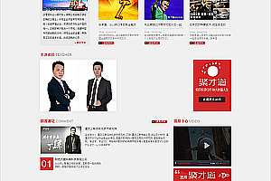 织梦高端大气企业管理咨询公司网站织梦模板