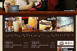织梦餐饮咖啡类企业华丽dedecms模版