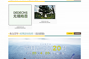 织梦最新婚纱摄影光合流年影楼网站织梦模板