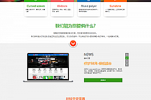 织梦dedecms网络工作室企业通用模板