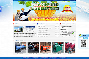 织梦机械设备建造企业公司织梦源码