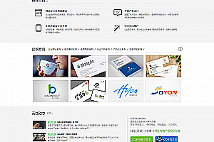 织梦dedecms网络设计工作室-网络公司整站模板