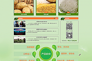 织梦绿色生态环保贸易类企业织梦源码