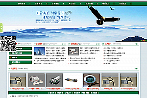 织梦简单大气仪器机电类企业织梦源码