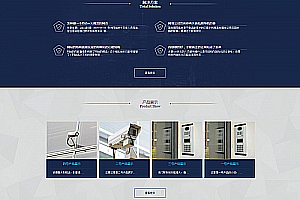 织梦蓝色大气安防设备企业通用网站织梦源码