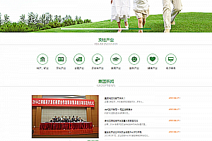 织梦绿色农业矿石类网站织梦模板