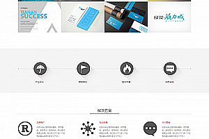 织梦文化品牌传播类企业织梦模板