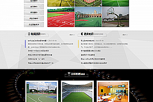 织梦体育设备健身器材网站织梦源码