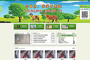 织梦大气绿色农业生态食品环保类行业织梦源码