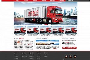 织梦dede红色织梦物流运输网站源码