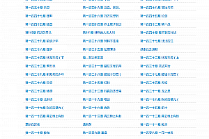 织梦新闻小说博客网站织梦dedecms模板
