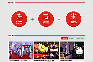 织梦大气黑色活动策划设计类企业织梦源码