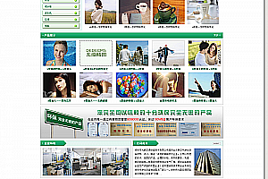 织梦绿色织梦dede5.7空调家电类企业模板