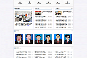 织梦大气律师事务所企业织梦模板