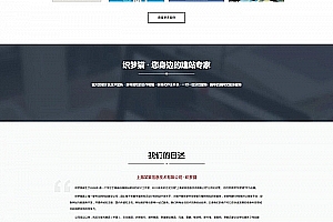 织梦HTML5高端品牌网站建设织梦模板(支持移动设备)