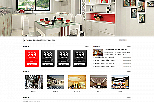 织梦红色大气装饰公司织梦网站源码