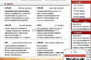 织梦代账工商代办企业服务网站织梦模板(带手机端)