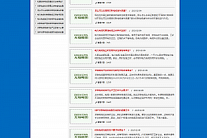 织梦蓝色通用机械类企业站织梦模板