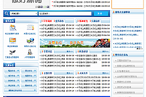 织梦政府部门单位交警大队类网站织梦模板