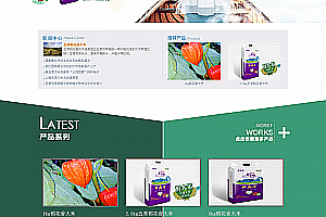 织梦大气美观蓝色现代农业网站源码