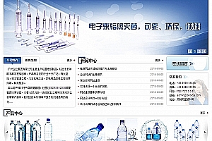 织梦纯净水或其它企业通用整站模板