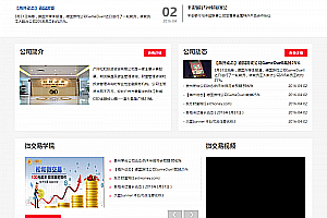 织梦微交易平台贵金属大宗交易网站织梦模板