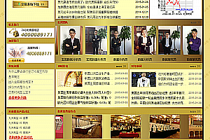 织梦金融投资理财类通用网站织梦模板