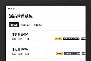 PHP在线制作微信二维码活码管理平台引流源码独立版网站系统
