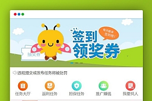 【仿悬赏猫系统】2020.08修复版牛帮任务系统源码前后端打包带安装教程