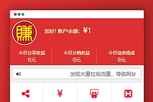 【转发分享系统】微信朋友圈文章转发分享赚钱系统源码+分销功能网站源码