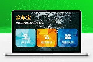 独家修复众车宝区块链理财学习版源码