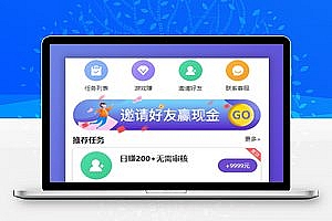 【亲测源码】仿悬赏猫牛帮任务平台源码完美运营站长亲测支持封装APP