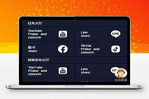 【任务点赞】国际多语言版抖音+快手+脸书+LINE+TIKTOK悬赏平台
