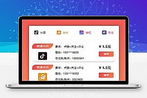 支持抖音+快手+刷宝+微视等所有主流短视频点赞/关注/评论系统源码[可直接封装AP