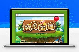 农场规划手机游戏金子生态园区块链技术源代码虚拟农场+栽种挖币