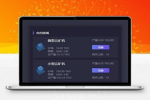 【亲测源码】美化UI合约区块链学习版系统+交易大厅