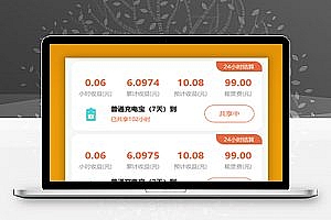 【怪兽充电宝 / 共享充电宝】新版共享充电宝二开完美运行源码 / 新增多个实用功能 / 新增实名认证