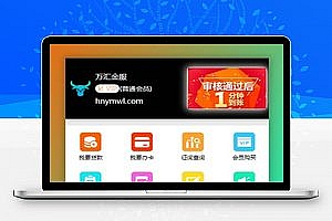 【贷款分发系统】开源无加密网贷源码金融贷款分发系统源码