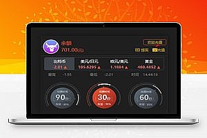 【新版时间盘】第一版二开微交易时间盘金属时间盘 +财经资讯+带微信登录