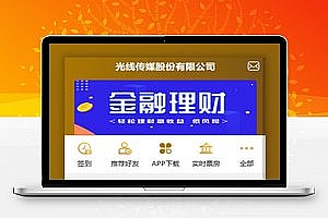 影视投资理财 电影项目众筹票房分红源码对接免签支付修复短信