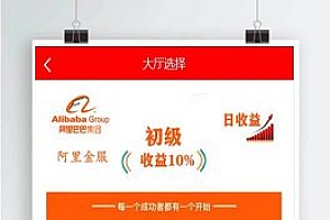 阿里金融蚂蚁金服系统源码+开奖+机器人【站长亲测】