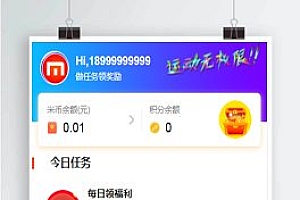 最新修复早起打卡奖励金投资理财区块链源码+带前台保护+免签【站长亲测】