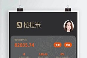 拉拉米抢单发单系统源码+二开ui带视频介绍+ 放量功能【站长亲测】 短信是对接短信宝的,充值可收款码后台审核  拉拉米抢单发单系统源码+二开ui带视频介绍+ 放量功能