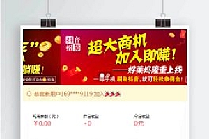 爱点赞抖音点赞任务平台源码 修复完美运营版【站长亲测】