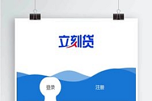 新版小额现金贷小额借贷网络贷款平台系统源码【站长亲测】