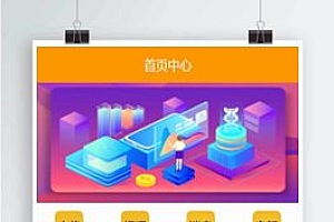 抢单系统源码 2020新UI全开源 修复收单页面空白问题 、全新区块链抢单接单返利、接单返利货币收单交易、自动抢单|收单|接单源码|资金盘源码