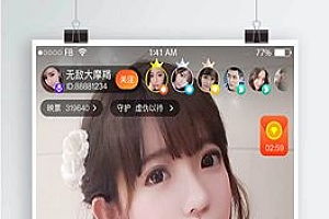 【云豹直播带货系统】最新版直播带货系统源码+带搭建教程+全二开源码+直播卖货开店